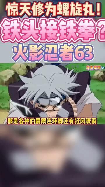 火影忍者最新忍者爆料搞笑,火影忍者最新爆料，笑料百出，忍术对决竟成喜剧盛宴！