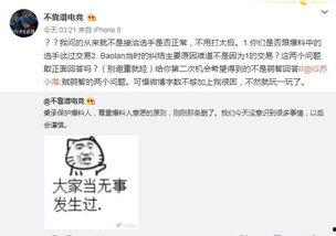 吃瓜最新事件爆料文字,吃瓜群众热议事件始末
